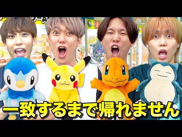 【約900台】兄弟でクレーンゲーム取ってくる景品一致するまで帰れませんでミラクル起きたwwww