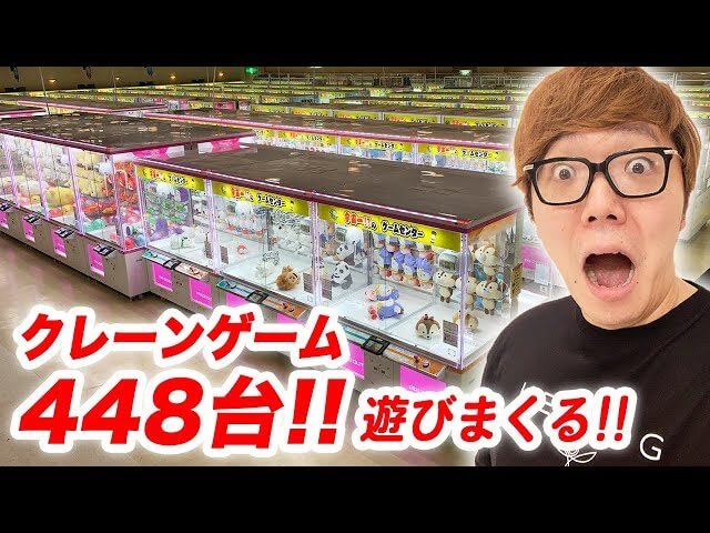 【448台】宇宙一クレーンゲームが多い超巨大ゲーセンで景品取りまくるw【UFOキャッチャー】