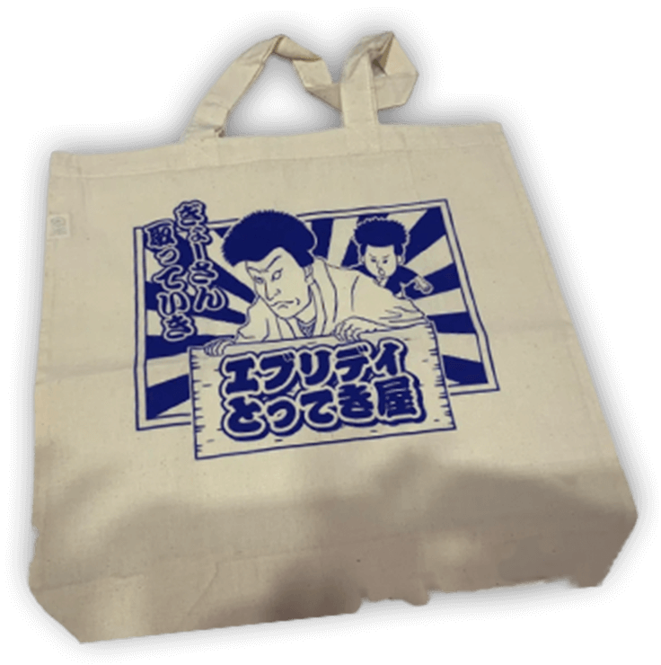エブリデイとってき屋　オリジナルトートバック